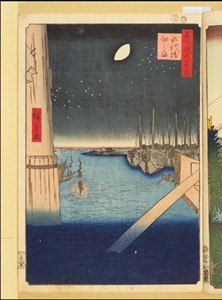 東洋文庫 所蔵 岩崎文庫 名所江戸百景 永代佃しま	