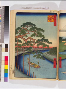 東洋文庫 所蔵 岩崎文庫 名所江戸百景 小奈川御本松