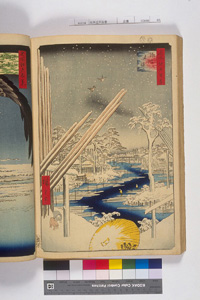 東洋文庫 所蔵 岩崎文庫 名所江戸百景 深川木場