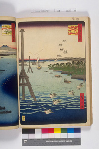 東洋文庫 所蔵 岩崎文庫 名所江戸百景 芝うらの風景